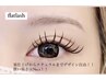 新規【フラットラッシュ120本】エクステ1番人気