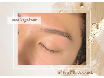 アイクイック 柏店(Ai Quick)/眉毛/メンズ/柏駅/アイブロウ/眉