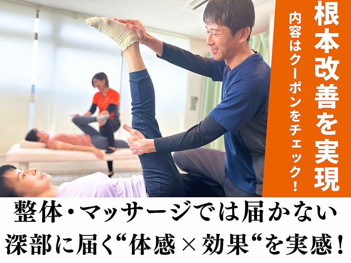 リラクゼーション整体・スポーツ整体セット 3講座あり リラクゼーション整体・スポーツ整体セット 3講座あり