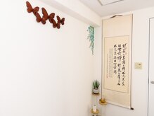 吉祥杏林鍼灸院/心落ち着く和の美