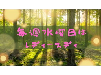 整体工房リバティ 本店/