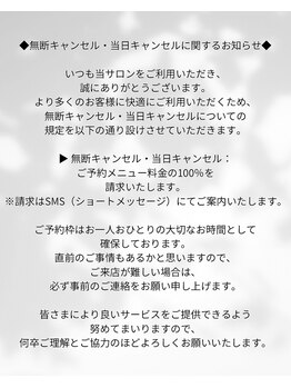 シャルム(Charm)/キャンセルポリシー