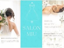 サロンミュウ 佐世保三浦店(salon Miu)