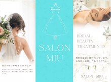 サロンミュウ 佐世保三浦店(salon Miu)