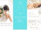 サロンミュウ 佐世保三浦店(salon Miu)の写真