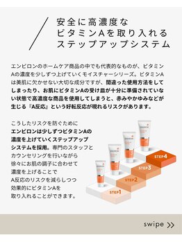 イエス マイサロン(yes My Salon)/ENVIRONトリートメント説明2