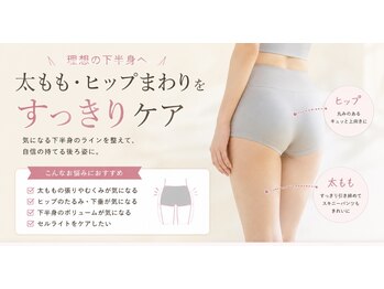 ヨサパーク ポノレア(YOSA PARK PONO-LEA)の写真/下半身が気になる方へ