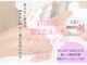 ベル(Belle)の写真/フェムケアインストラクター在中★VIO脱毛で生理時の不快感を軽減♪自己処理から解放され黒ズミ改善にも◎