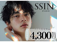 シーンスタジオ 岐阜店(SSIN STUDIO)の雰囲気（【メンズ眉毛ワックス】眉毛ワックス/間引きOK!岐阜駅メンズOK）