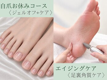ケイネイル(Knail)の写真/【足裏角質/くすみ/乾燥が気になる方】大人気OPI新ケア導入!角質ケアとエイジングケアが同時に


