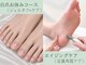 ケイネイル(Knail)の写真/【足裏角質/くすみ/乾燥が気になる方】大人気OPI新ケア導入!角質ケアとエイジングケアが同時に


