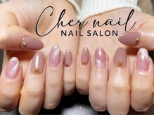 シェル ネイル(Cher nail)/マグネットネイル【Cher nail】
