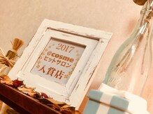 サロンドオー(salon de eau)/受賞歴