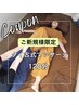 【おすすめ】タイ古式マッサージ　120分　9,600円→9,000円