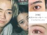 《学割U24まつ毛眉毛》まつ毛パーマ/ラッシュリフト+骨格眉毛ワックス◯眉毛