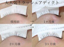 アイアンドネイル ブライト(bright)/ラッシュアディクト効果！