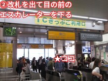 ホワイトニングショップ 恵比寿店/道案内★
