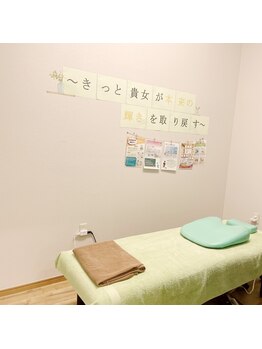 和み整骨院/感染対策も万全♪