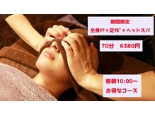 東京リラクゼーション小山神鳥谷店