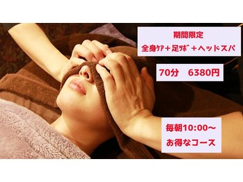 東京リラクゼーション小山神鳥谷店