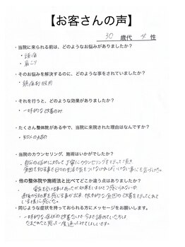 レイ 高崎院(rei)/お客さんアンケートです♪