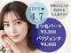 デイジーラッシュ 神戸三宮店(Daisy Lash)の写真