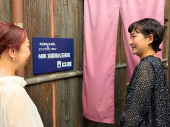 MBR 京都烏丸五条店の写真/大切な人と一緒に♪京町屋で癒しのよもぎ蒸しタイム