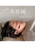《年始のメンテナンスに♪》美容鍼シンプルコース登場＊40分 初回4,400円