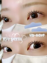 ルア(Lua)/まつげパーマ/Uカールロッド