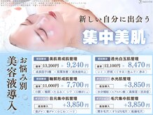 アポシェ(apoche)/悩み別美容液導入［岡山］