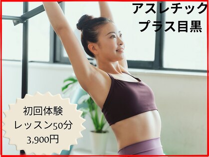アスレチックプラス 目黒の写真