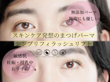 シッタ 五反田(sitta)