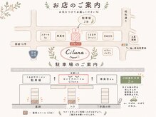 シルーナ(Ciluna)の雰囲気（【無料駐車場】2台ご用意有。）