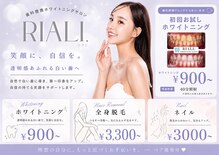 リアリ(RIALI.)