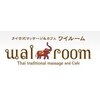 タイ古式マッサージアンドカフェ ワイルーム 藤沢(wai room)のお店ロゴ