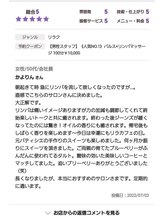 コトリ(KOTORI)/前回のHPBの口コミ