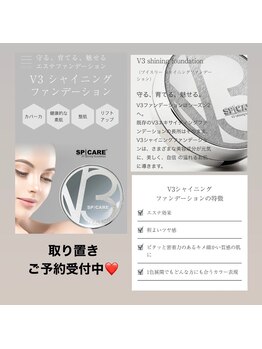 ノイッシュ(noish)/V3シャイニングファンデーション