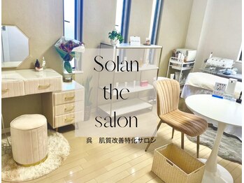 ソランザサロン(Solan the salon)