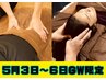 【GW期間限定】肩首コリ・頭痛・だるさに集中リンパアプローチ60分 ¥6800