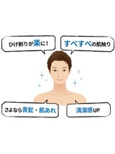 エルアンドエル(L&L)/脱毛後かなりいい！