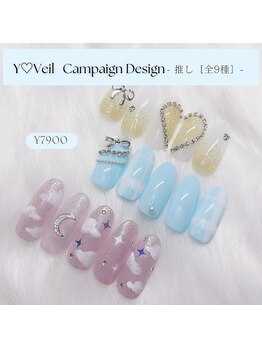 ワイベール 池袋店(YVeil)/定額制★7900