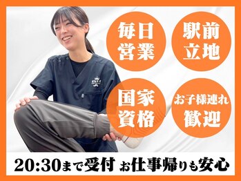 ほねキング整体院 柏駅東口院