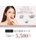 毛穴洗浄うるツヤ肌へ！通常¥7,000→初回¥5,500