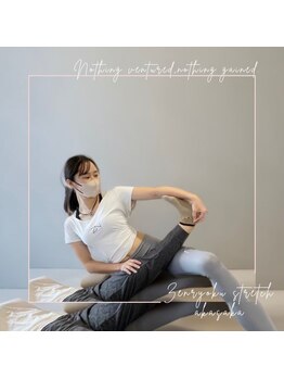 全力ストレッチ 赤坂/膝裏 脹脛 足首 ストレッチ