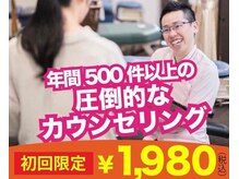 名古屋ハピネス鍼灸接骨院丸の内