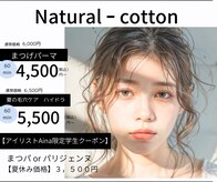 ナチュラルコットン(Natural - cotton)