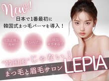 レピア 町田駅前店/眉毛アイブロウ/マツパ/マツエク