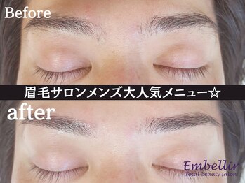 アンベリール(Embellir)/眉毛ワックス