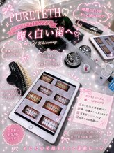 ピュアティス(PURETETH)/puretethで叶える美歯♪