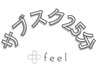 【25分】サブスク[練馬/整体/小顔矯正/肩こり/腰痛]